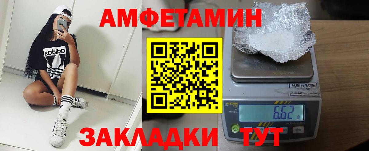 Сокол  Amphetamine Premium  Вход с VPN 