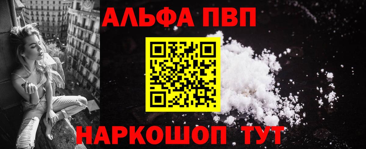Сокол  Alfa_PVP  Вход с VPN  Alfa_PVP Crystall  Alpha-PVP кристаллы  продажа наркотиков  Alfa_PVP Crystall 