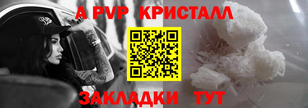 Alpha PVP СК Сокол