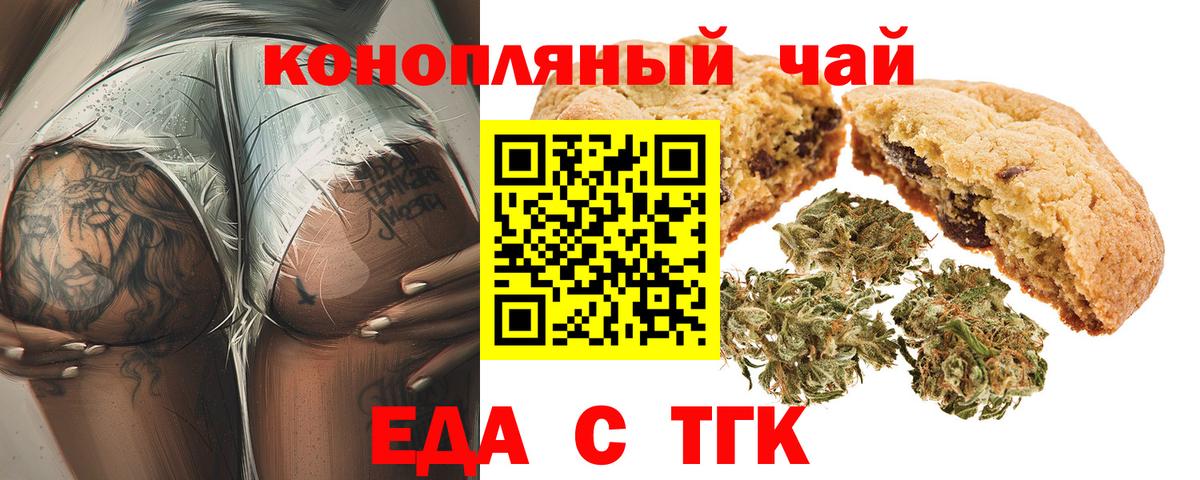 Canna-Cookies марихуана Сокол