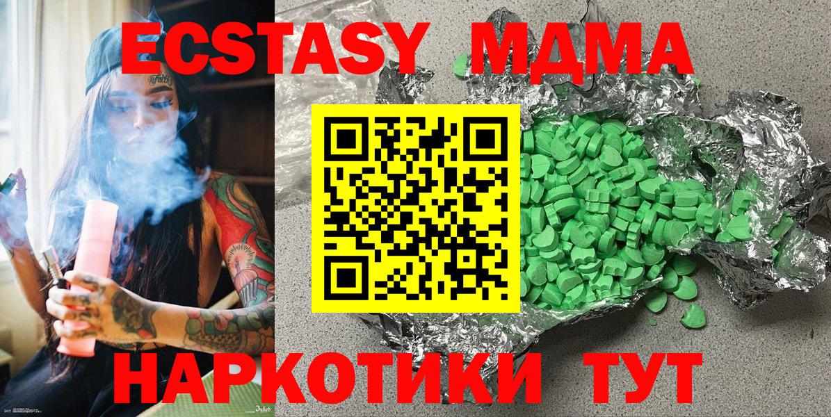 MEGA ТОР  ЭКСТАЗИ DUBAI  Вход с VPN  Сокол  Ecstasy бентли  ЭКСТАЗИ 