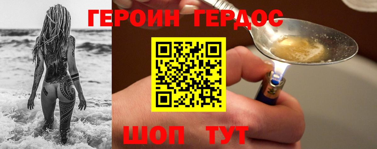 Сокол  ГЕРОИН афганец  Вход с VPN 