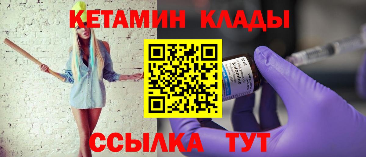MEGA онион  КЕТАМИН ketamine  Кетамин VHQ  Вход с VPN  Сокол 