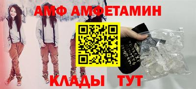 амф Обнинск
