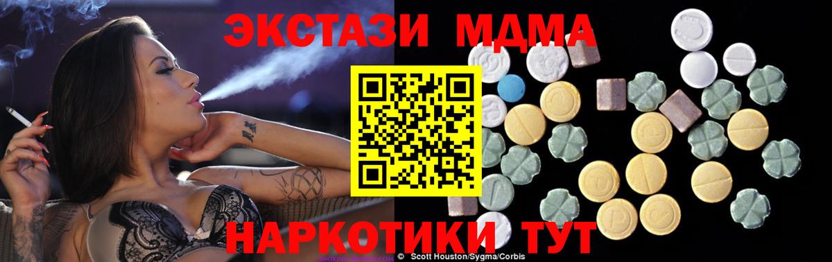 Сокол  МДМА  Вход с VPN  МДМА Molly  МДМА VHQ 