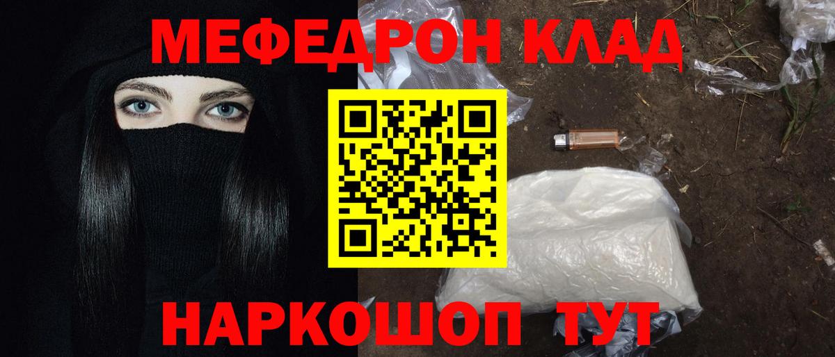 Мефедрон mephedrone  Меф  Вход с VPN  Сокол  Меф мяу мяу 