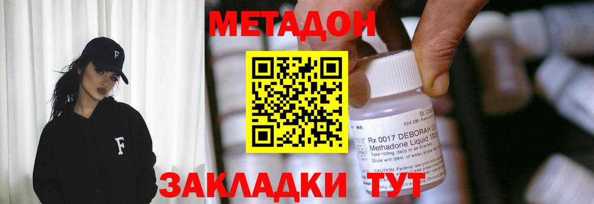 Метадон methadone Сокол