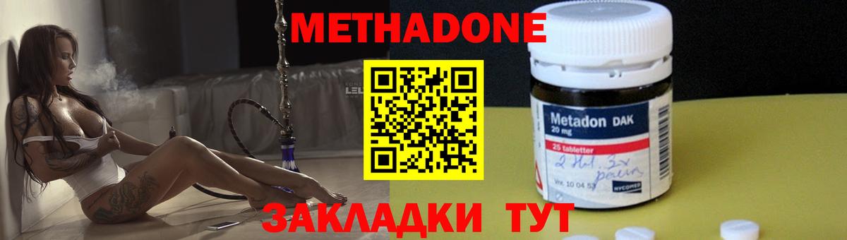 Метадон мёд  Метадон белоснежный  Вход с VPN  Сокол 