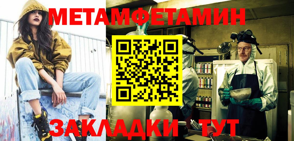Первитин мет Сокол