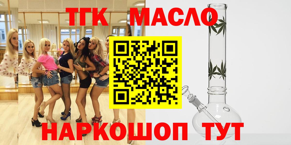 ТГК вейп с тгк  ТГК вейп с тгк  Сокол  Вход с VPN 